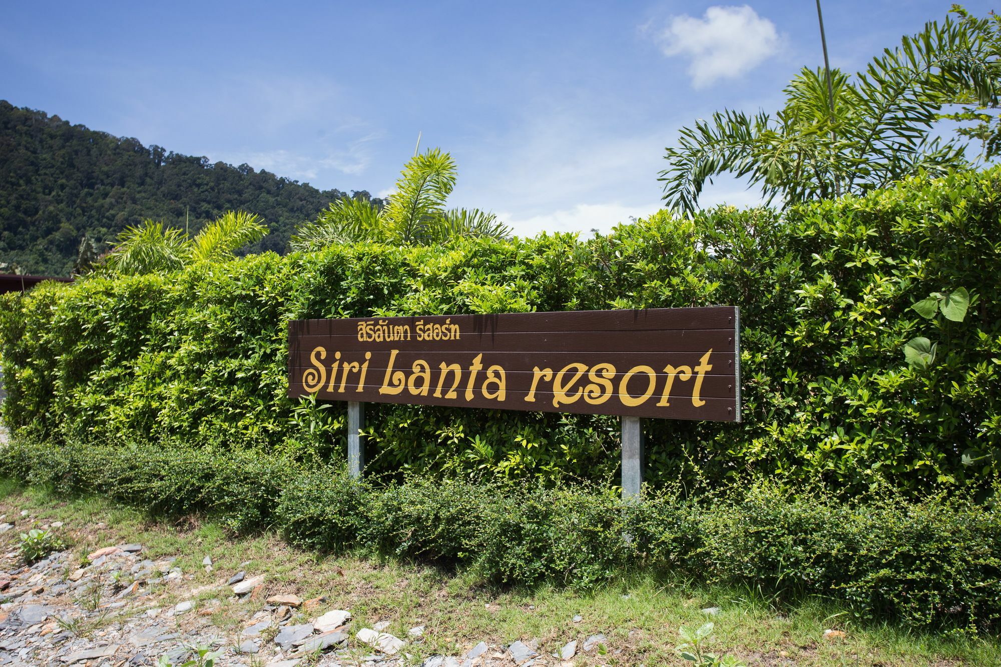 Siri Lanta Resort Ко-Ланта Экстерьер фото